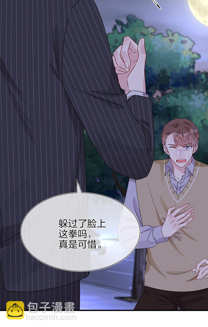 《契约婚约的竹马太腹黑》019 我们是两情相悦？？ 第35页