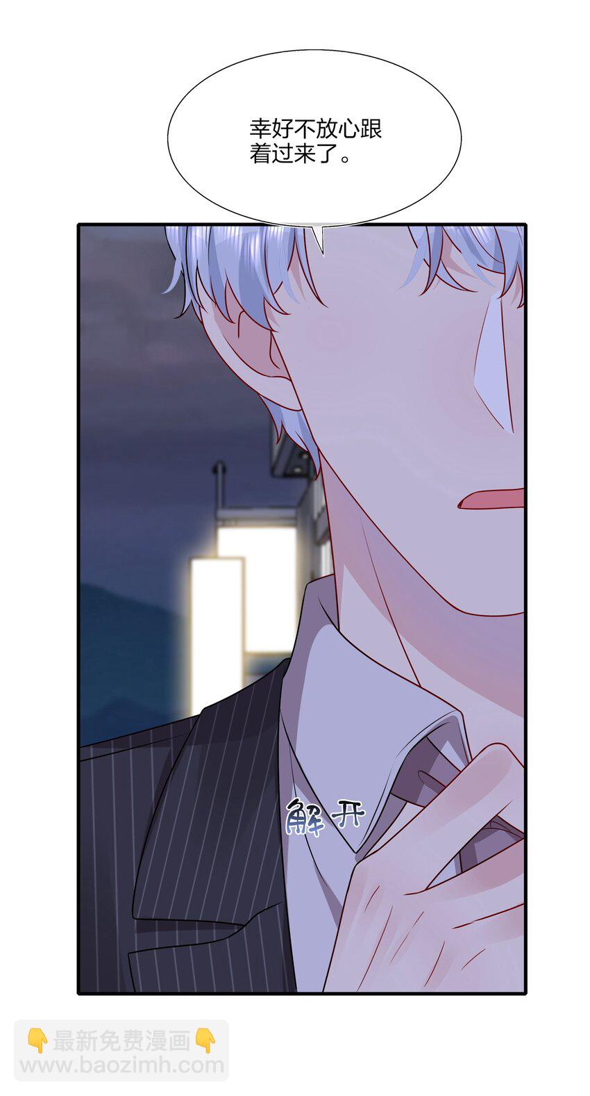 《契约婚约的竹马太腹黑》019 我们是两情相悦？？ 第36页