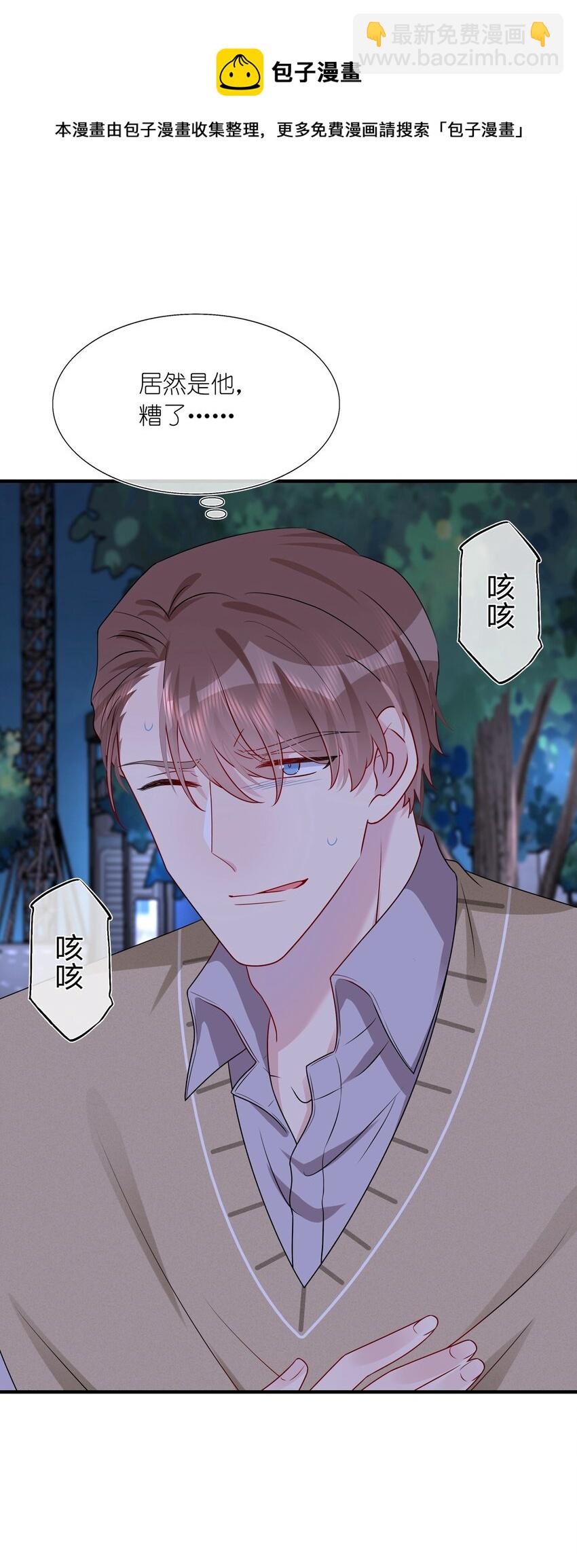 《契约婚约的竹马太腹黑》019 我们是两情相悦？？ 第38页