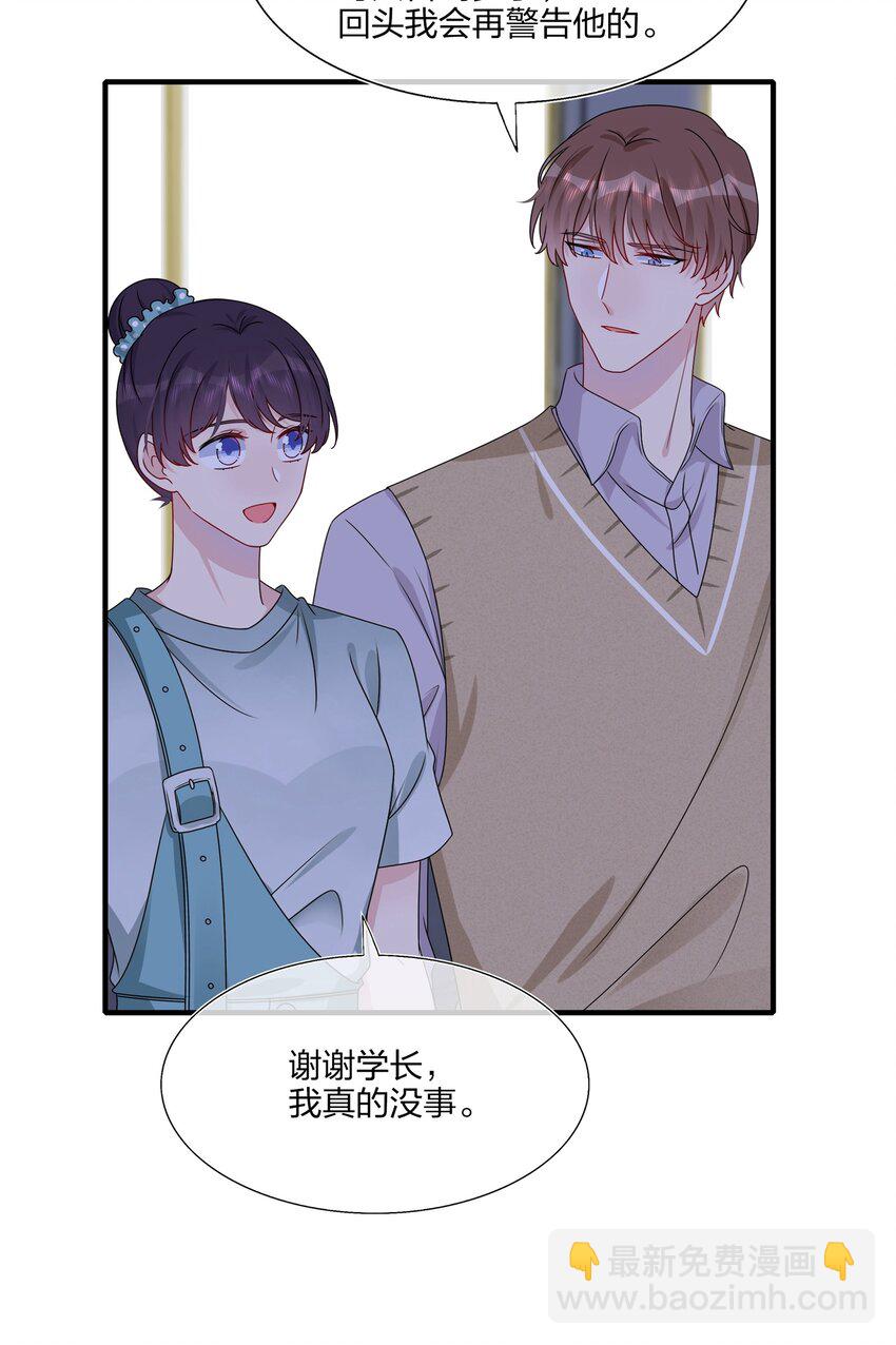 《契约婚约的竹马太腹黑》019 我们是两情相悦？？ 第3页