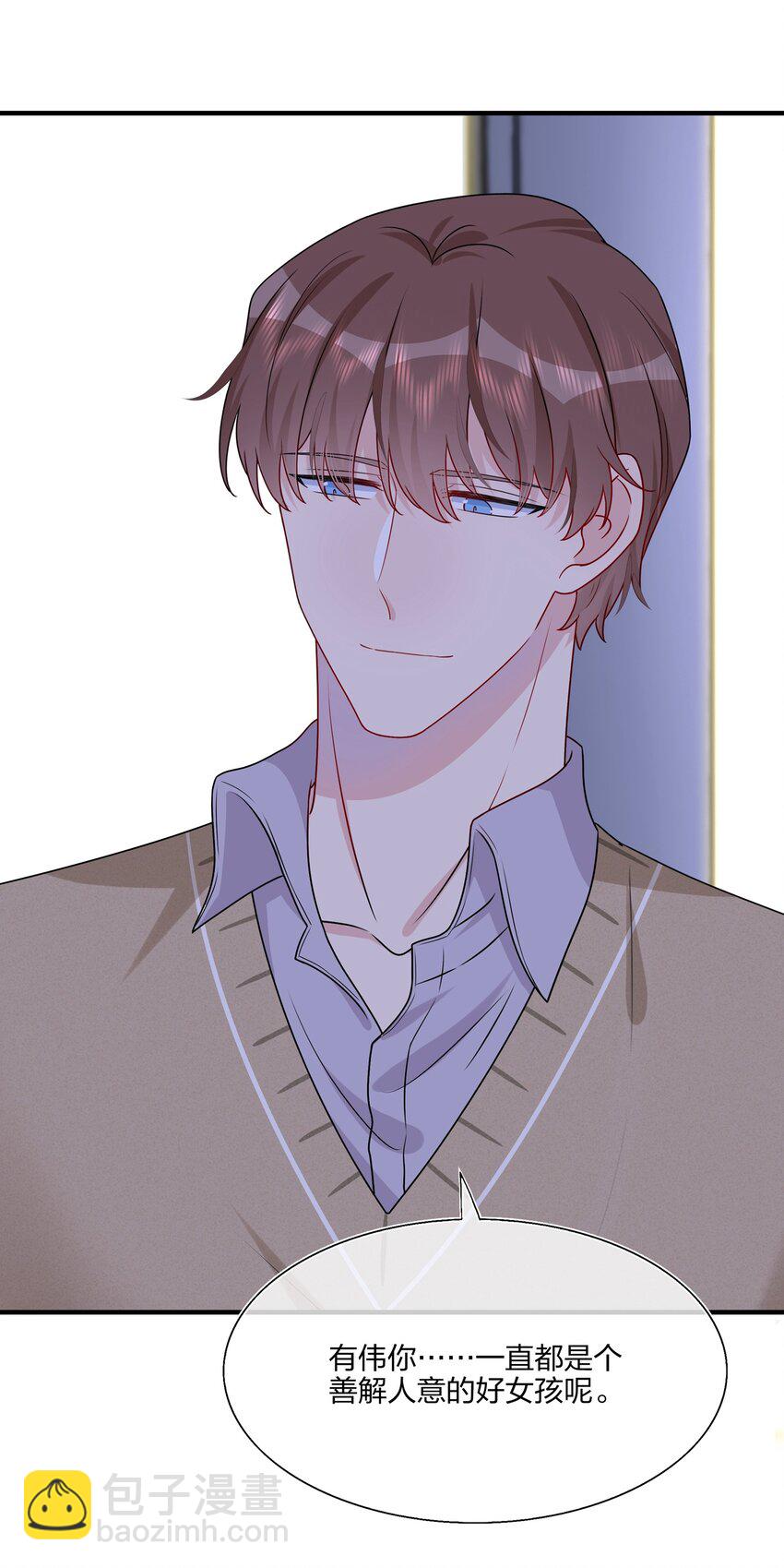 《契约婚约的竹马太腹黑》019 我们是两情相悦？？ 第4页