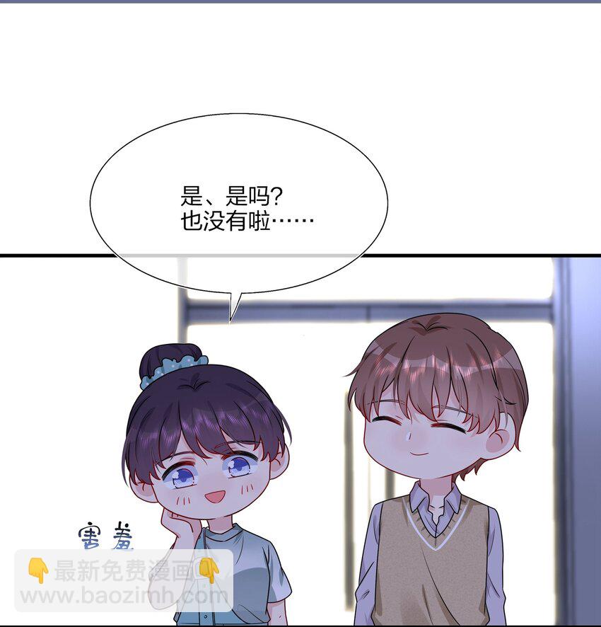 《契约婚约的竹马太腹黑》019 我们是两情相悦？？ 第5页
