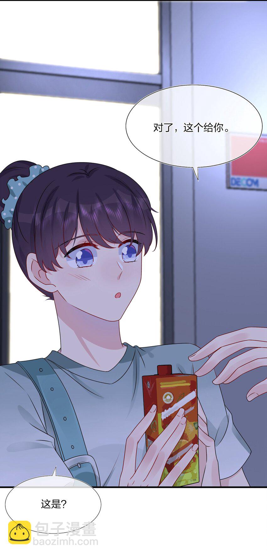 《契约婚约的竹马太腹黑》019 我们是两情相悦？？ 第6页