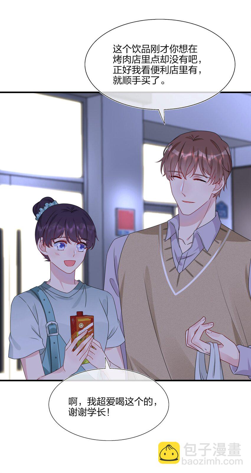 《契约婚约的竹马太腹黑》019 我们是两情相悦？？ 第7页