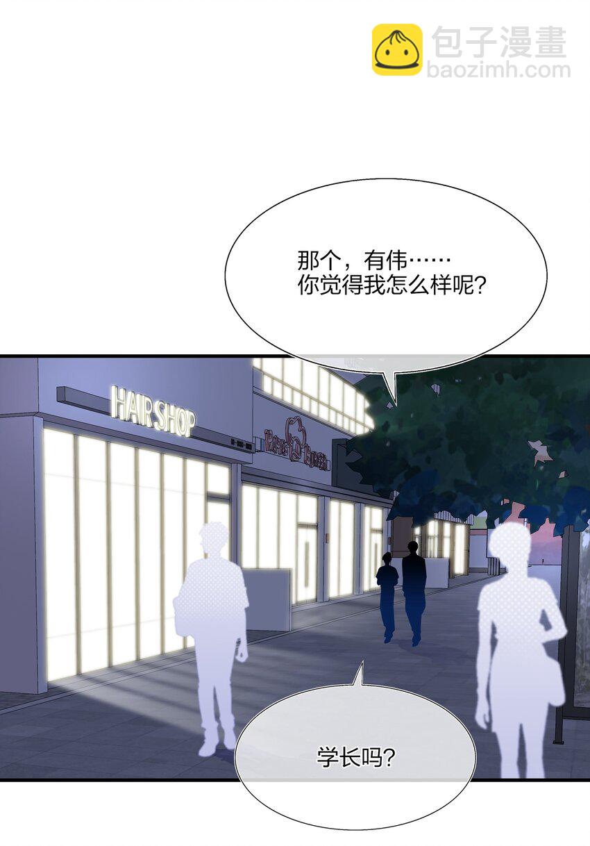 《契约婚约的竹马太腹黑》019 我们是两情相悦？？ 第8页