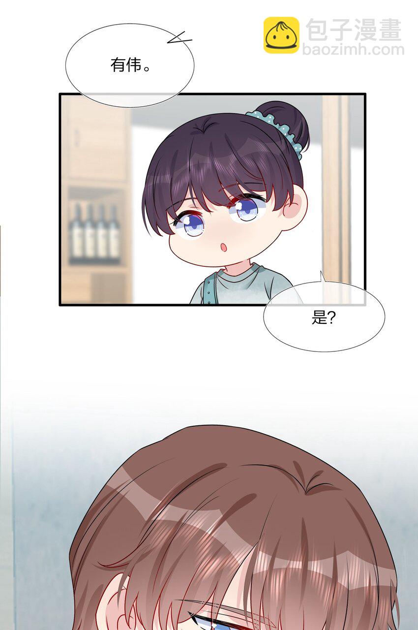 《契约婚约的竹马太腹黑》018 被放鸽子的相亲对象 第10页
