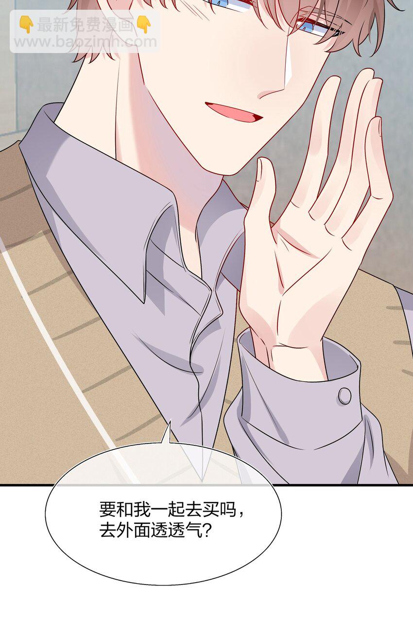 《契约婚约的竹马太腹黑》018 被放鸽子的相亲对象 第11页