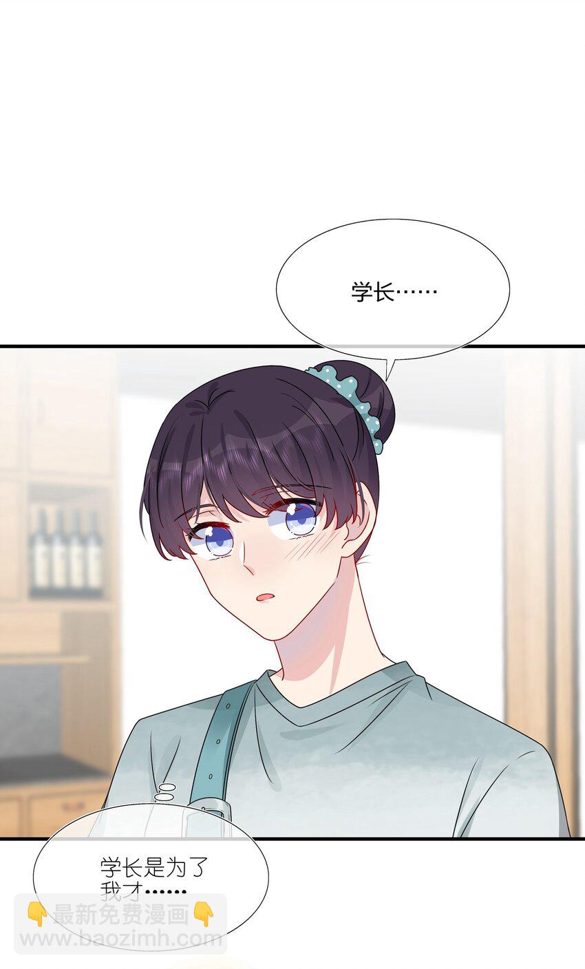 《契约婚约的竹马太腹黑》018 被放鸽子的相亲对象 第12页