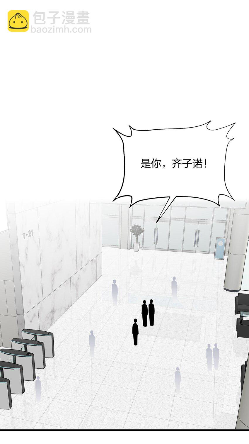 《契约婚约的竹马太腹黑》018 被放鸽子的相亲对象 第15页