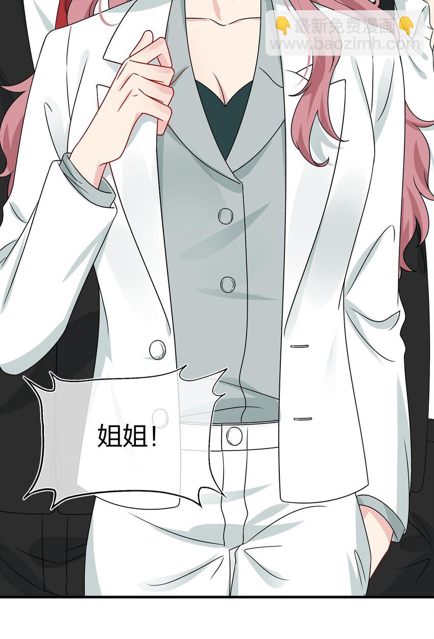 《契约婚约的竹马太腹黑》018 被放鸽子的相亲对象 第19页