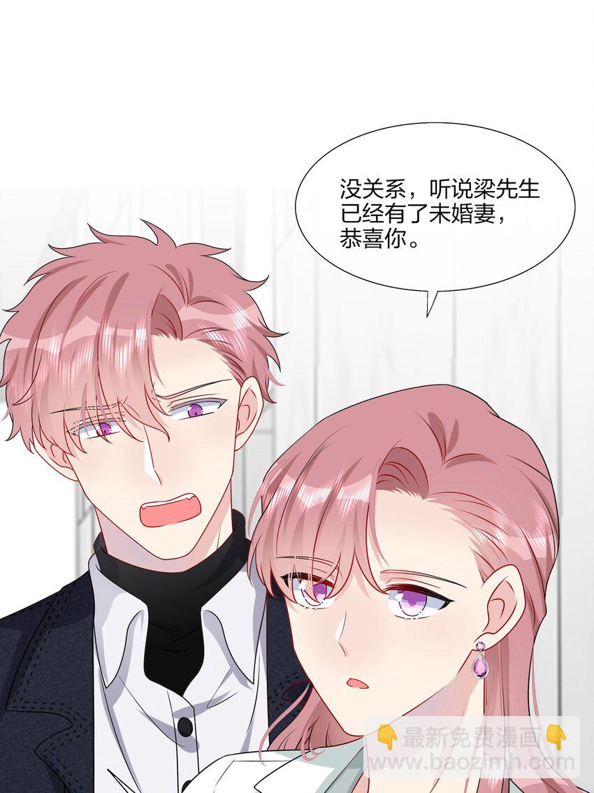 《契约婚约的竹马太腹黑》018 被放鸽子的相亲对象 第24页