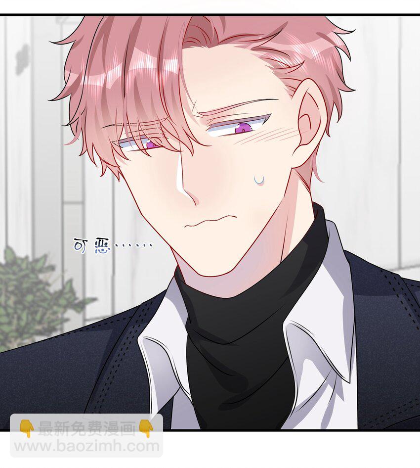 《契约婚约的竹马太腹黑》018 被放鸽子的相亲对象 第26页