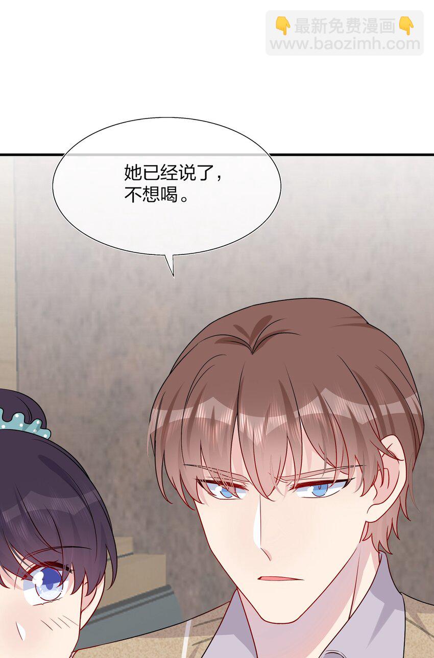 《契约婚约的竹马太腹黑》018 被放鸽子的相亲对象 第2页