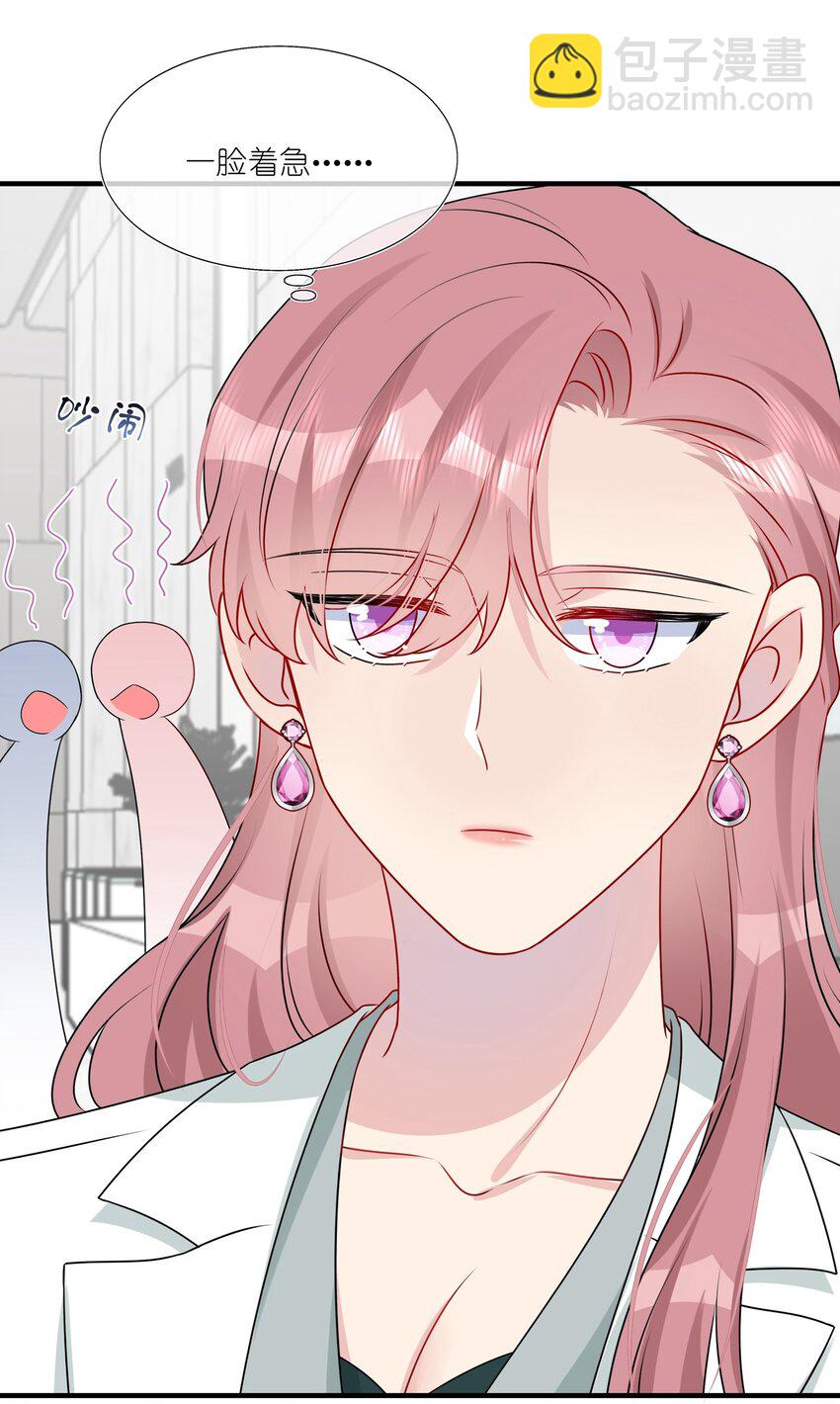 《契约婚约的竹马太腹黑》018 被放鸽子的相亲对象 第32页