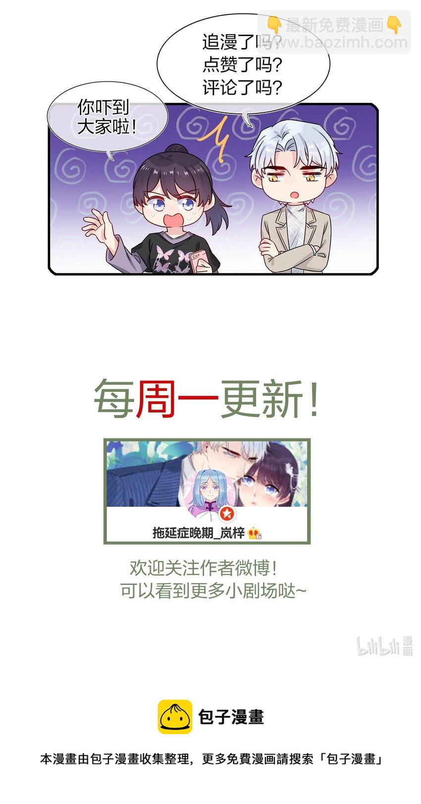 《契约婚约的竹马太腹黑》018 被放鸽子的相亲对象 第35页