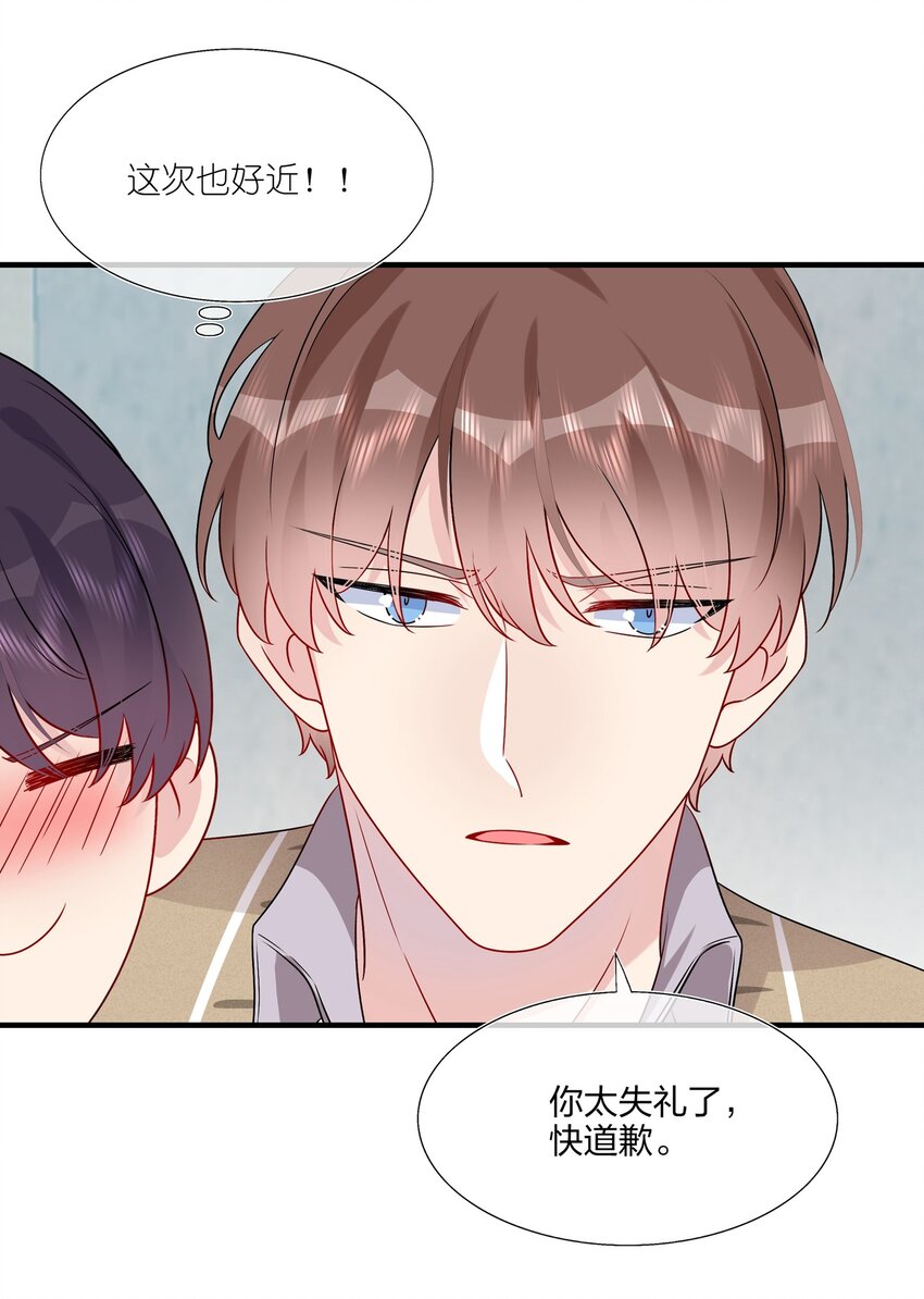 《契约婚约的竹马太腹黑》018 被放鸽子的相亲对象 第5页