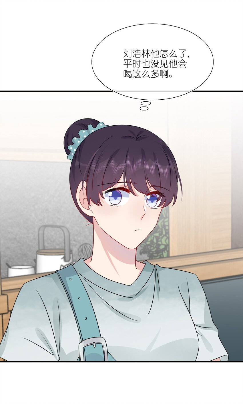 《契约婚约的竹马太腹黑》018 被放鸽子的相亲对象 第7页