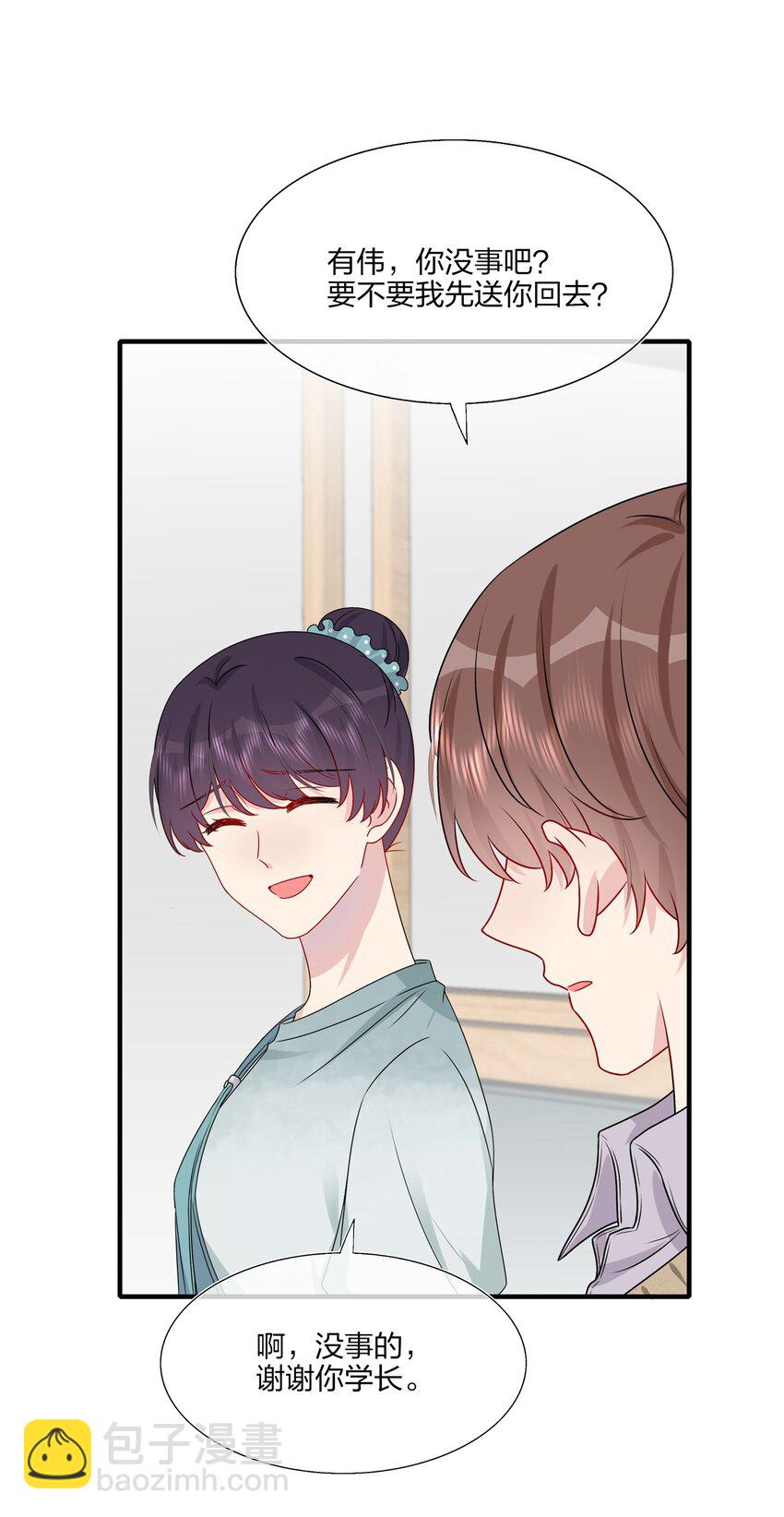 《契约婚约的竹马太腹黑》018 被放鸽子的相亲对象 第8页