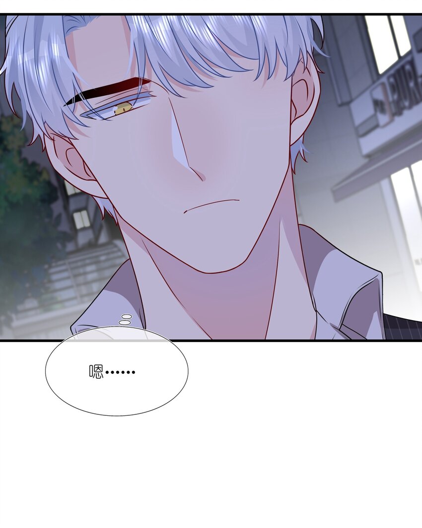 《契约婚约的竹马太腹黑》020 很喜欢我？ 第10页