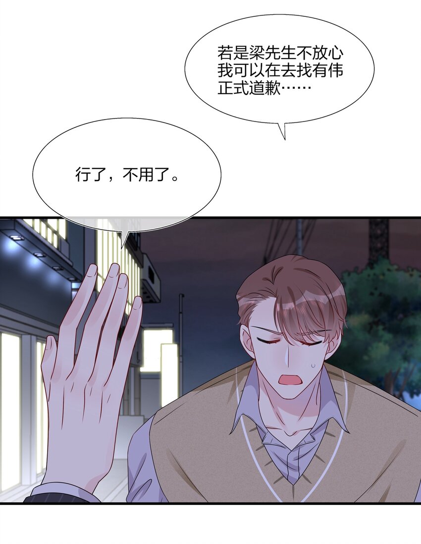 《契约婚约的竹马太腹黑》020 很喜欢我？ 第12页