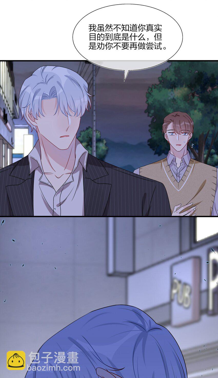 《契约婚约的竹马太腹黑》020 很喜欢我？ 第15页