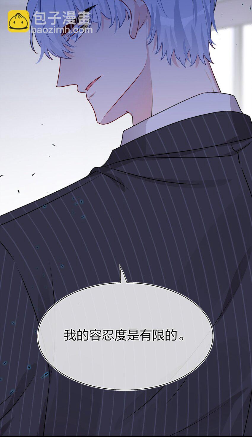 《契约婚约的竹马太腹黑》020 很喜欢我？ 第16页