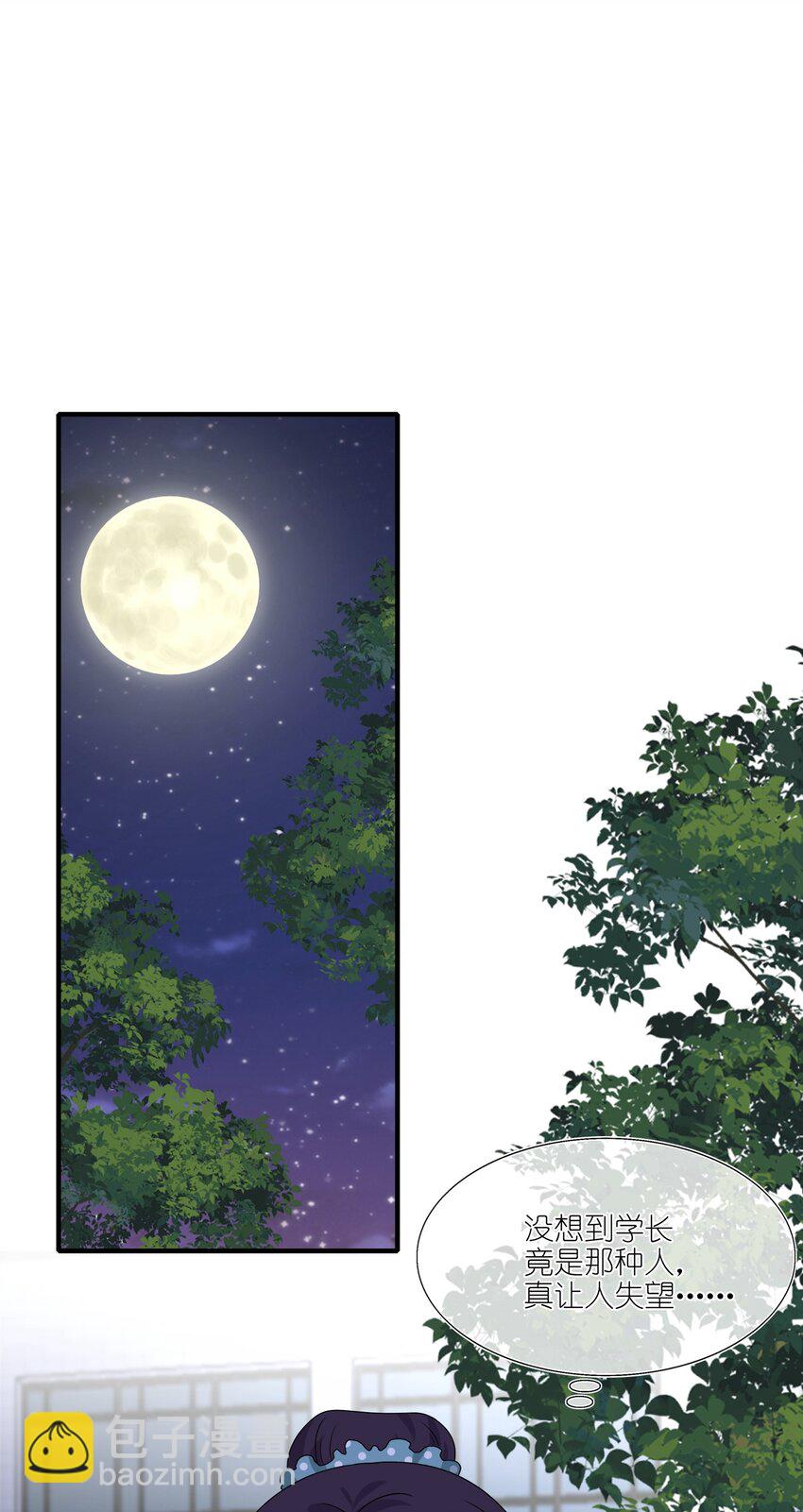 《契约婚约的竹马太腹黑》020 很喜欢我？ 第19页