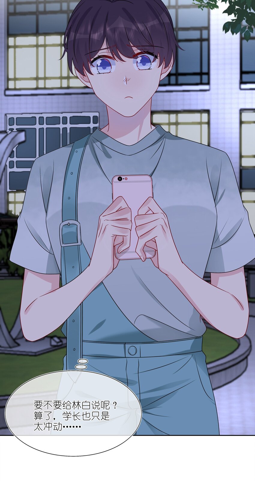 《契约婚约的竹马太腹黑》020 很喜欢我？ 第20页