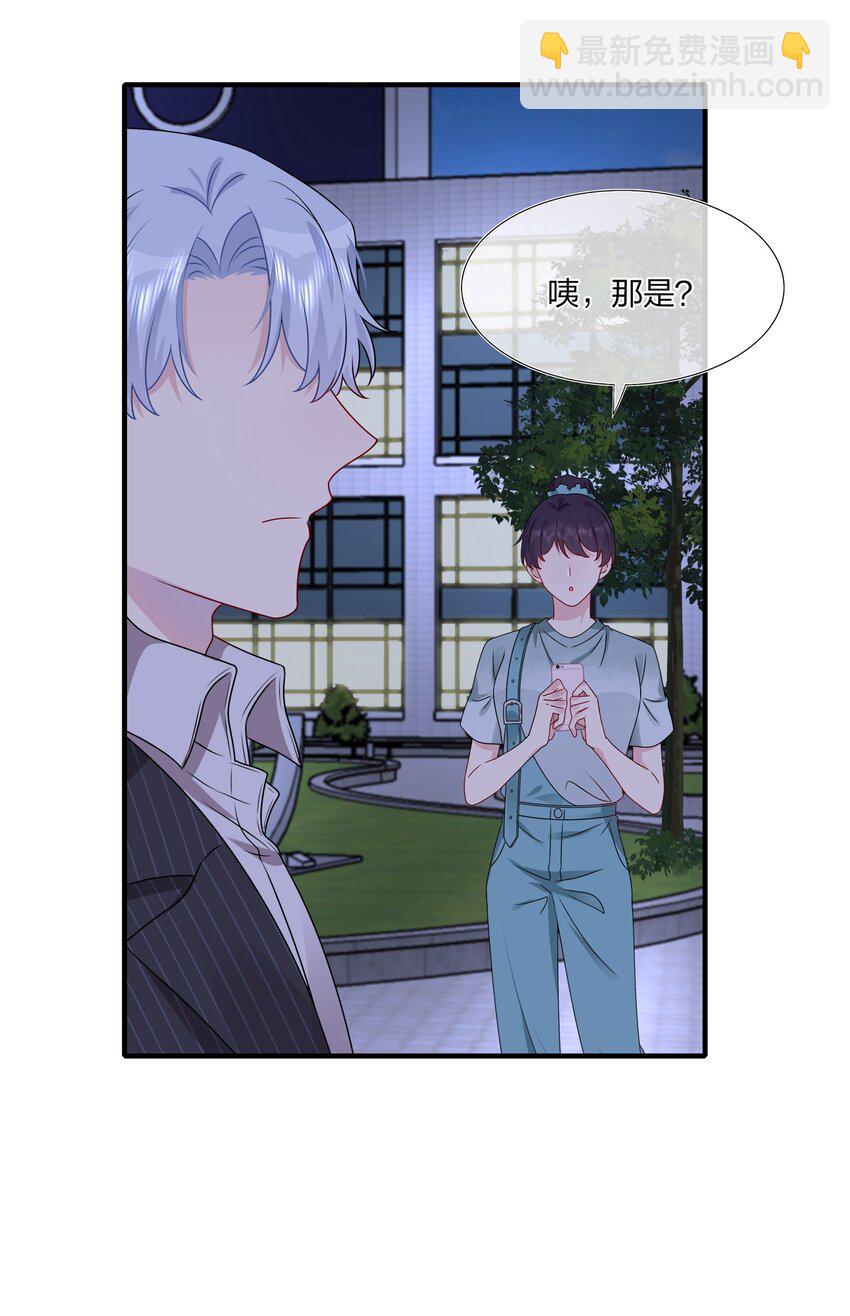 《契约婚约的竹马太腹黑》020 很喜欢我？ 第21页