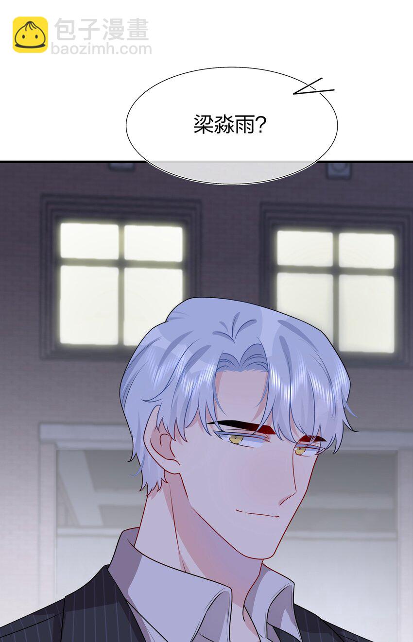 《契约婚约的竹马太腹黑》020 很喜欢我？ 第22页
