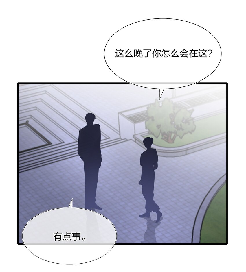 《契约婚约的竹马太腹黑》020 很喜欢我？ 第24页