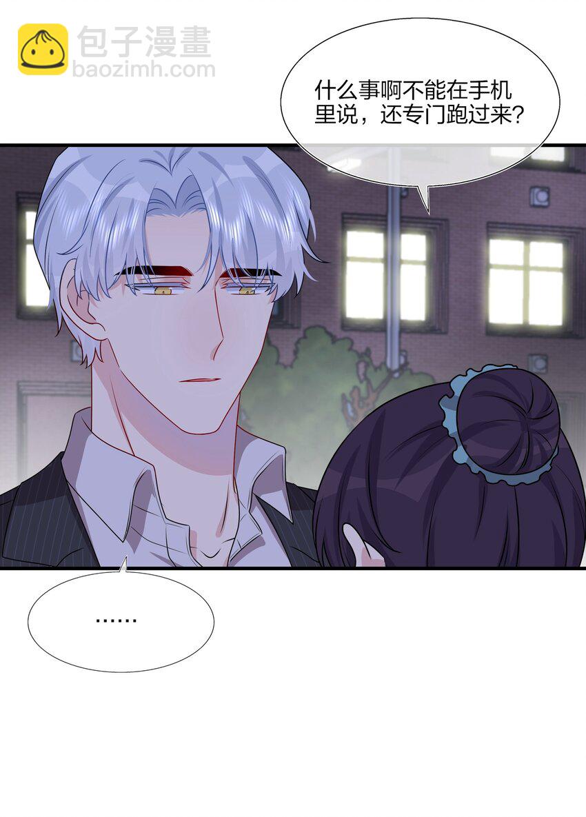 《契约婚约的竹马太腹黑》020 很喜欢我？ 第25页