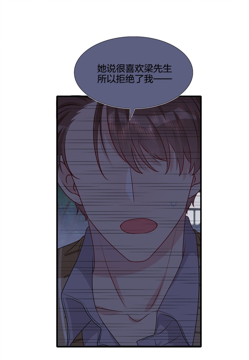 《契约婚约的竹马太腹黑》020 很喜欢我？ 第26页