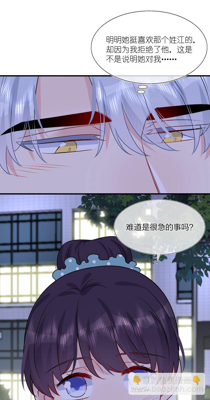 《契约婚约的竹马太腹黑》020 很喜欢我？ 第27页