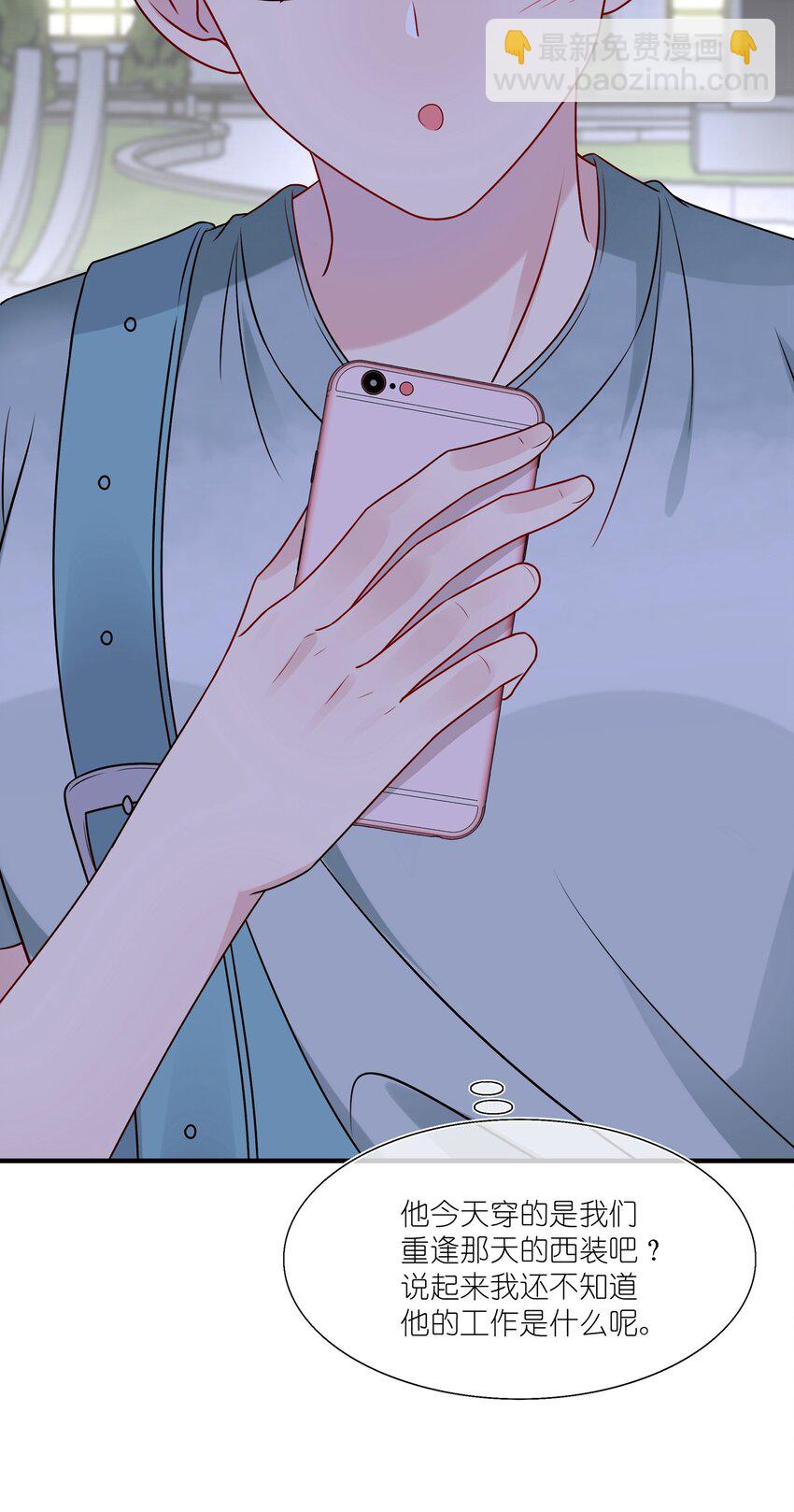 《契约婚约的竹马太腹黑》020 很喜欢我？ 第28页