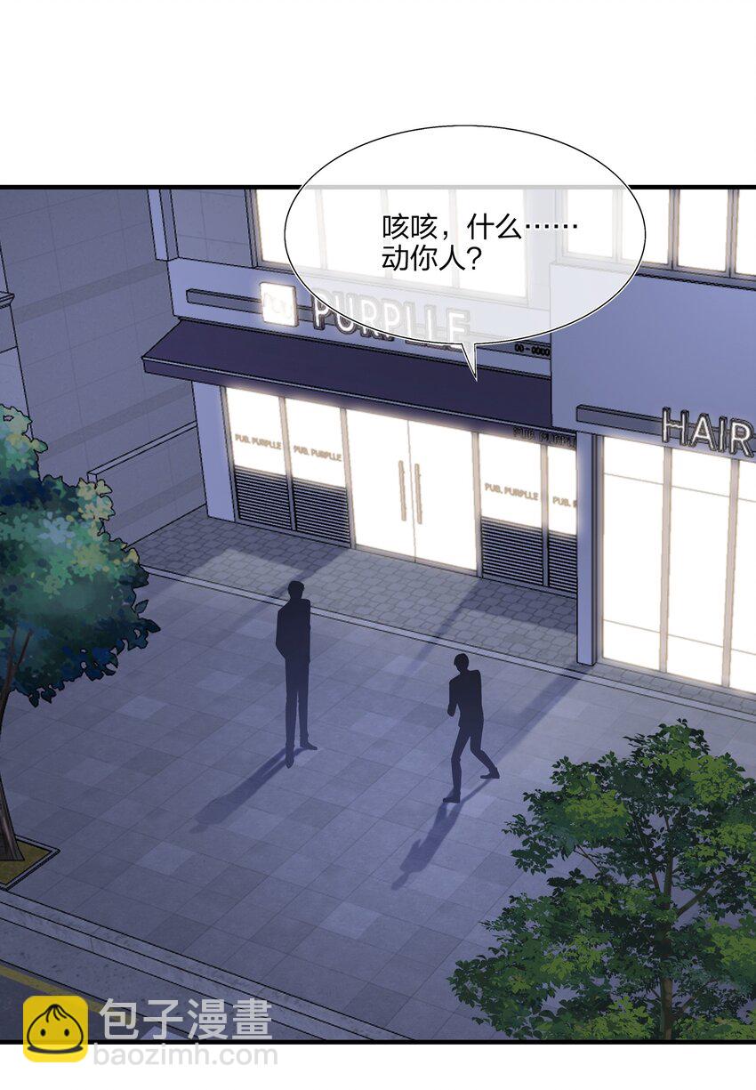 《契约婚约的竹马太腹黑》020 很喜欢我？ 第2页