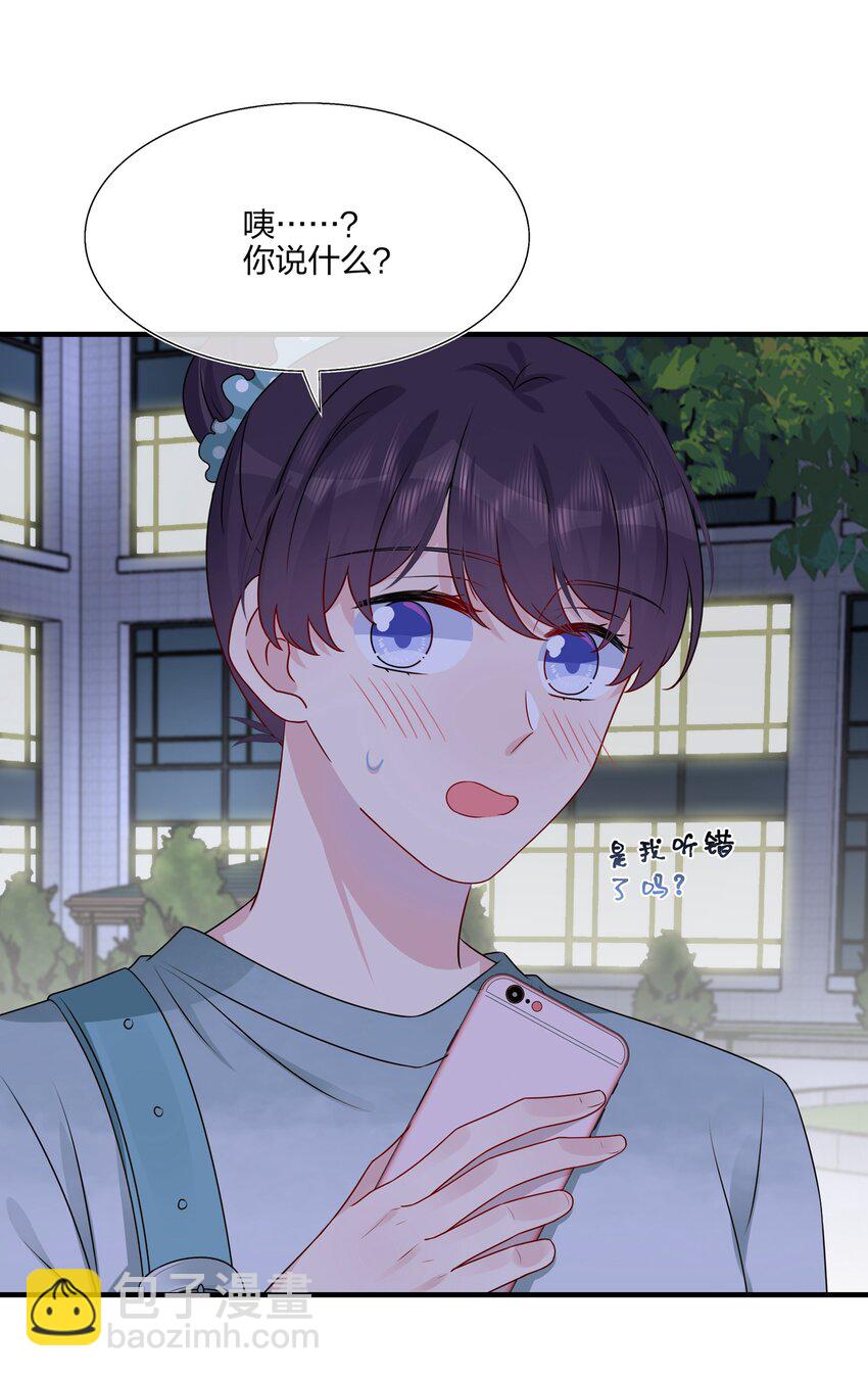 《契约婚约的竹马太腹黑》020 很喜欢我？ 第30页