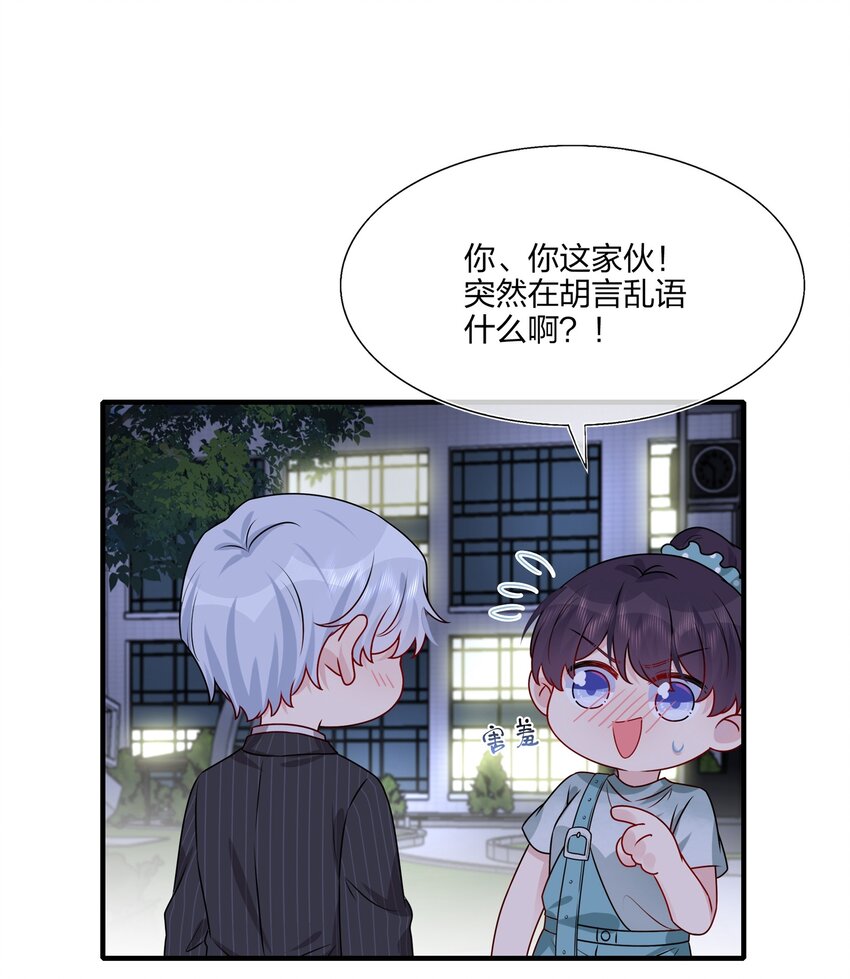 《契约婚约的竹马太腹黑》020 很喜欢我？ 第32页