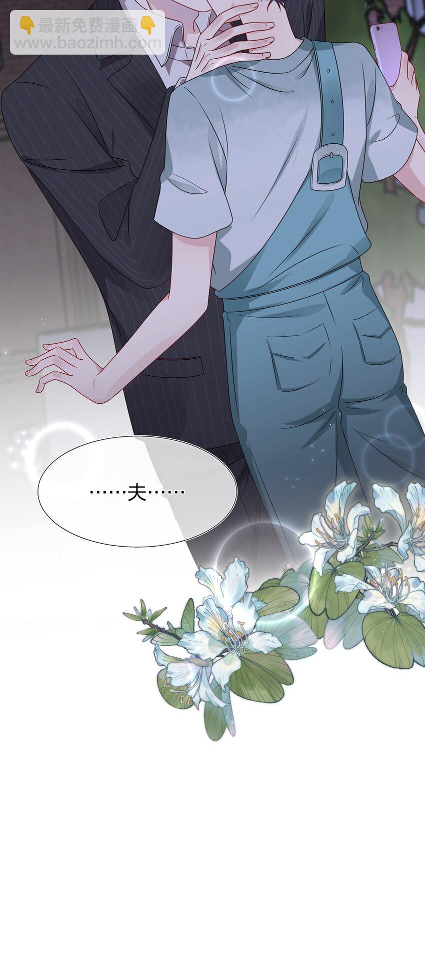 《契约婚约的竹马太腹黑》020 很喜欢我？ 第34页