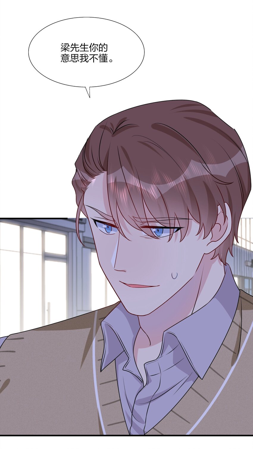 《契约婚约的竹马太腹黑》020 很喜欢我？ 第3页