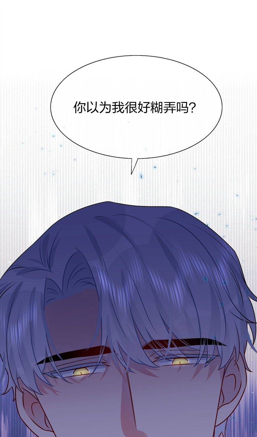 《契约婚约的竹马太腹黑》020 很喜欢我？ 第5页