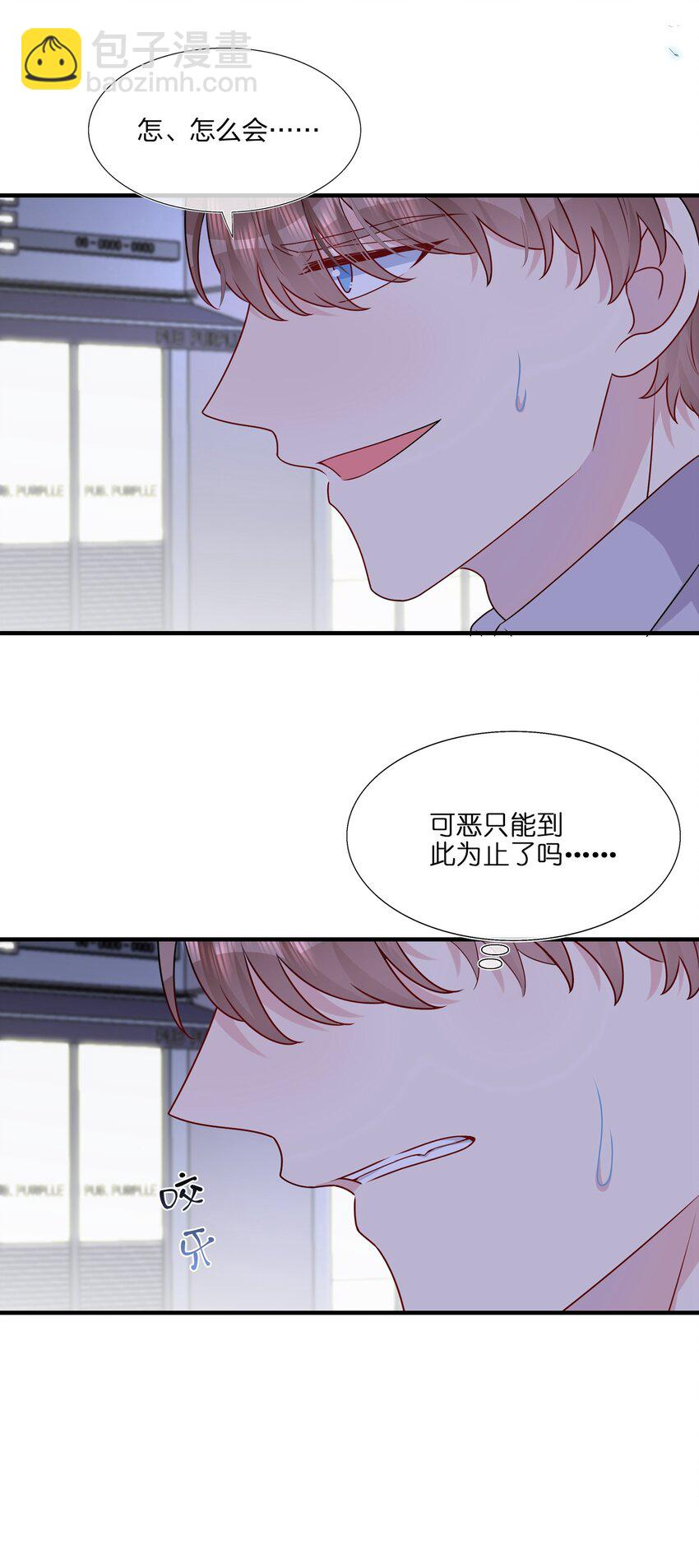 《契约婚约的竹马太腹黑》020 很喜欢我？ 第7页
