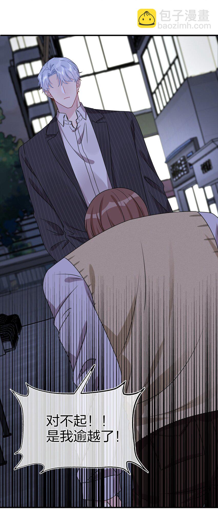 《契约婚约的竹马太腹黑》020 很喜欢我？ 第8页