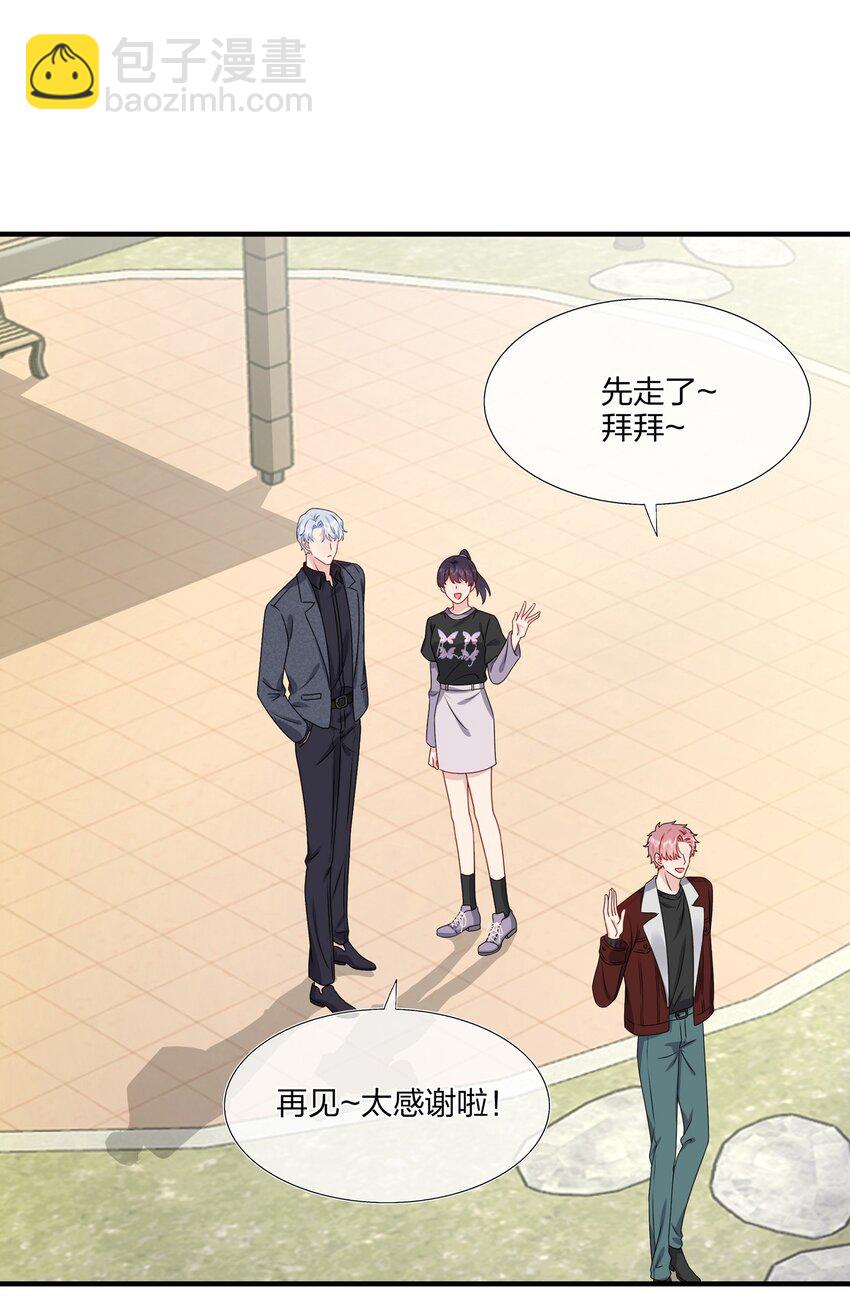 《契约婚约的竹马太腹黑》024 有钱人的道歉方式 第18页