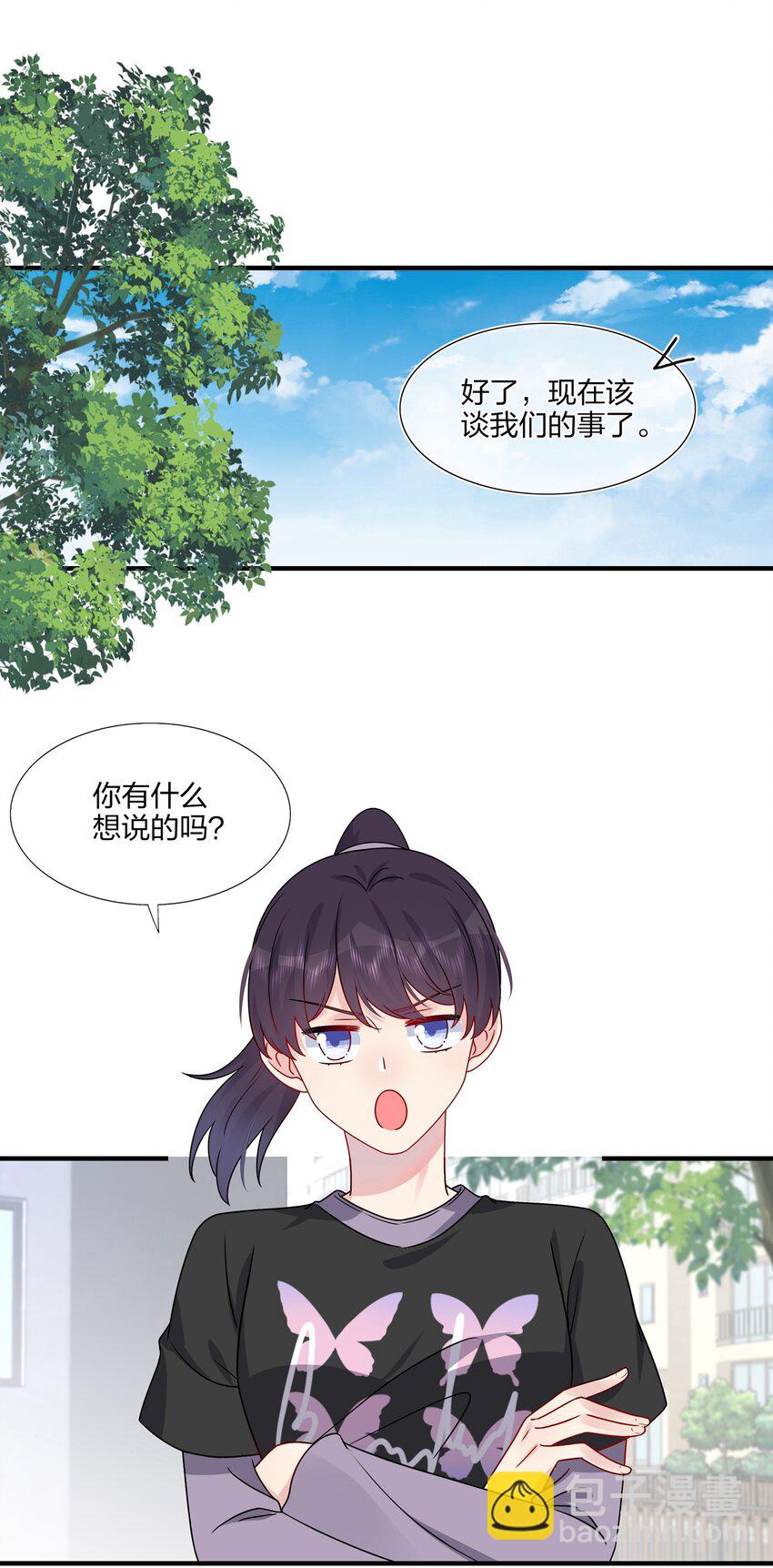 《契约婚约的竹马太腹黑》024 有钱人的道歉方式 第21页