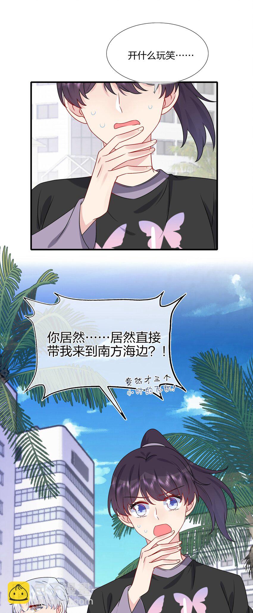 《契约婚约的竹马太腹黑》024 有钱人的道歉方式 第28页