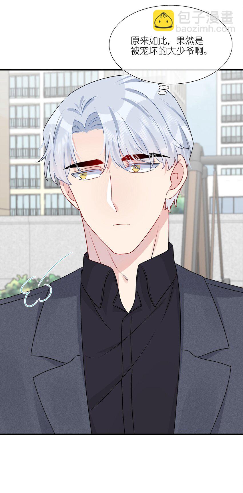 《契约婚约的竹马太腹黑》024 有钱人的道歉方式 第6页