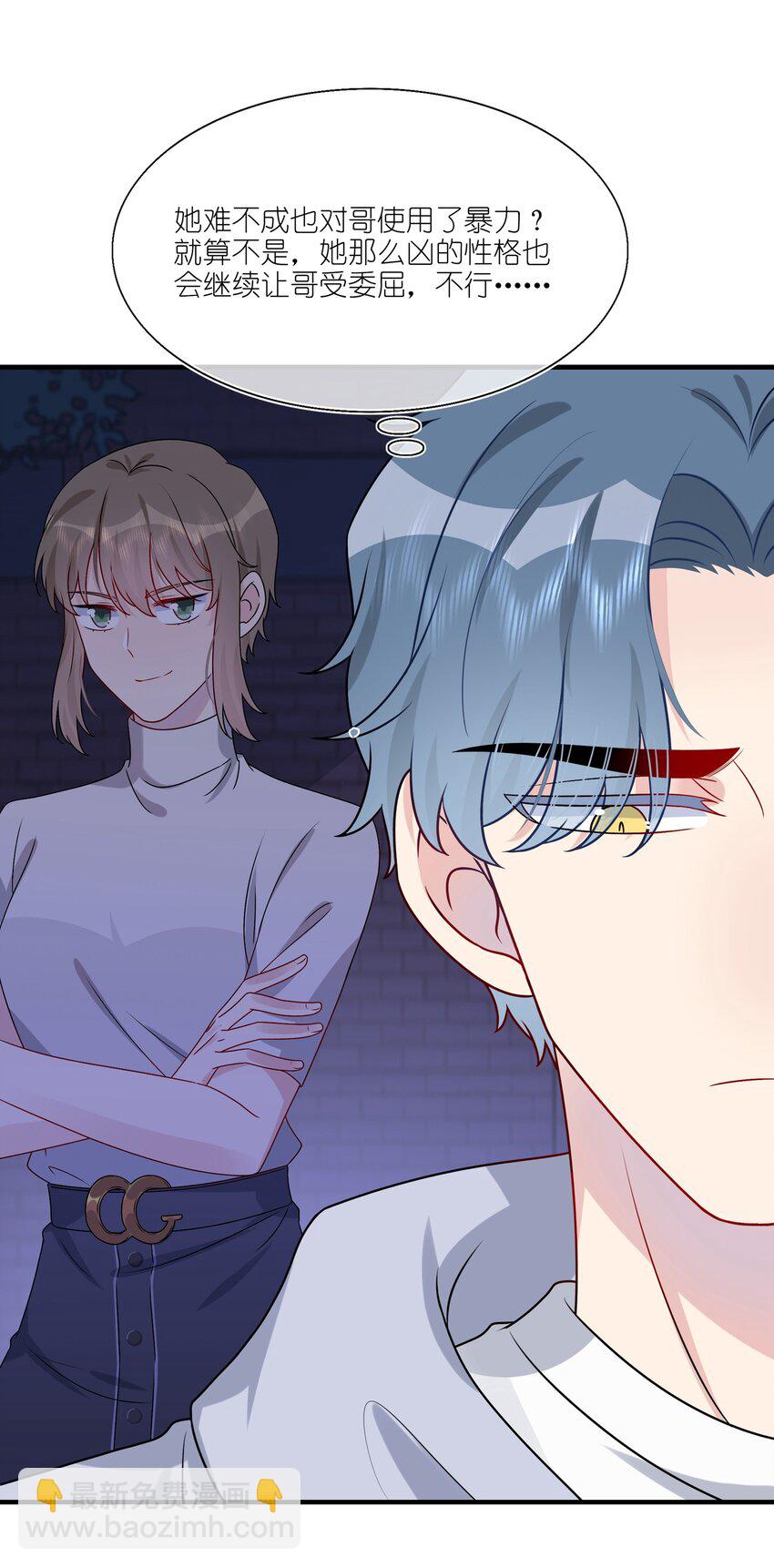 《契约婚约的竹马太腹黑》022 诱拐嫂子计划 第13页