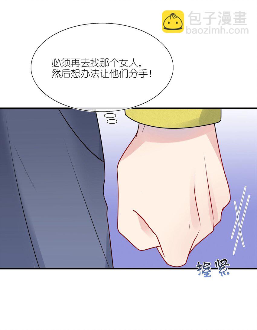 《契约婚约的竹马太腹黑》022 诱拐嫂子计划 第14页