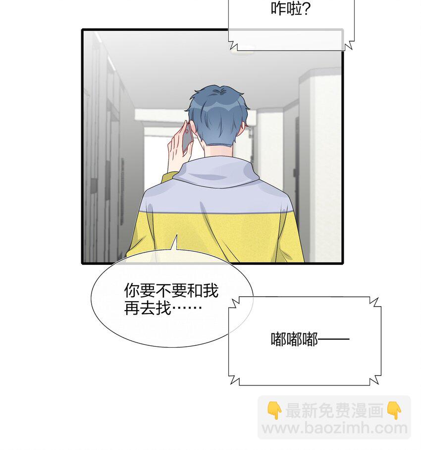 《契约婚约的竹马太腹黑》022 诱拐嫂子计划 第16页